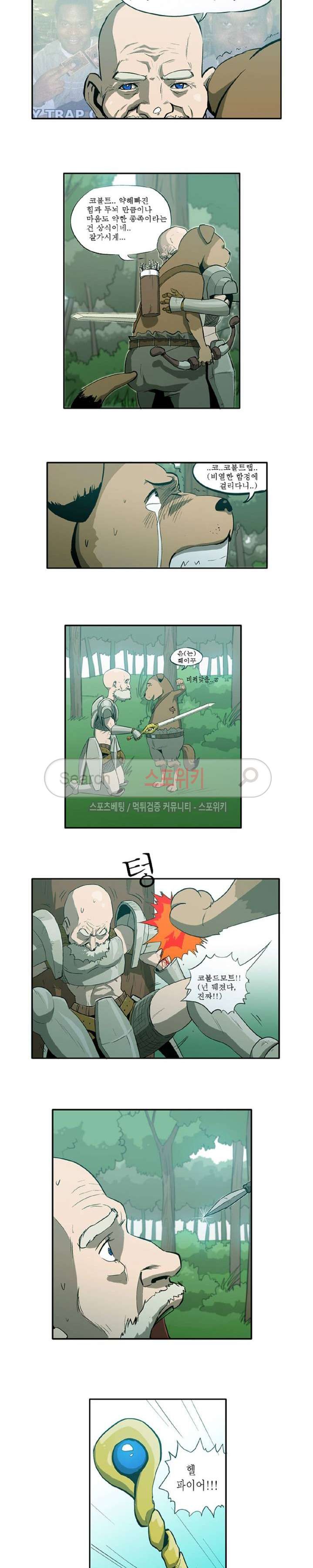 Son of Dragon Choi Chang-sik Ch.2 p8