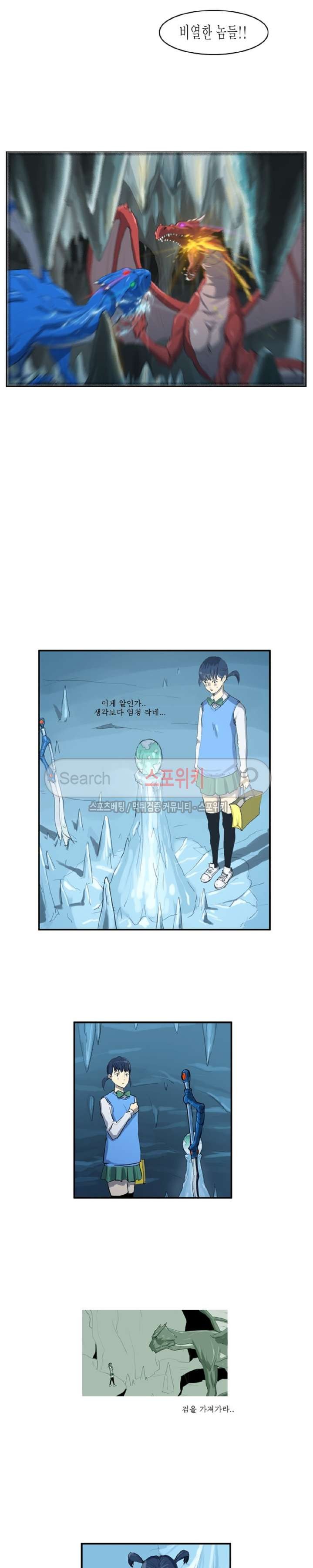 Son of Dragon Choi Chang-sik Ch.20 p10