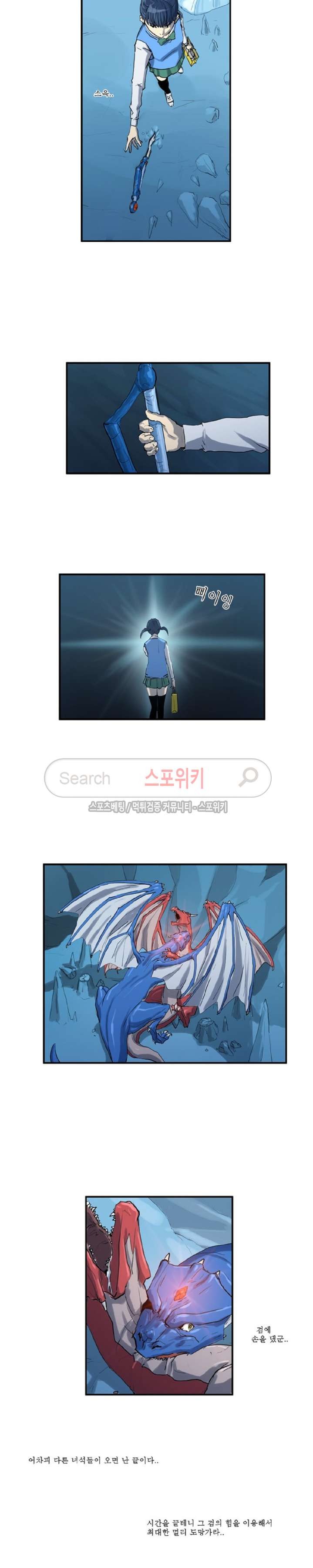 Son of Dragon Choi Chang-sik Ch.20 p11
