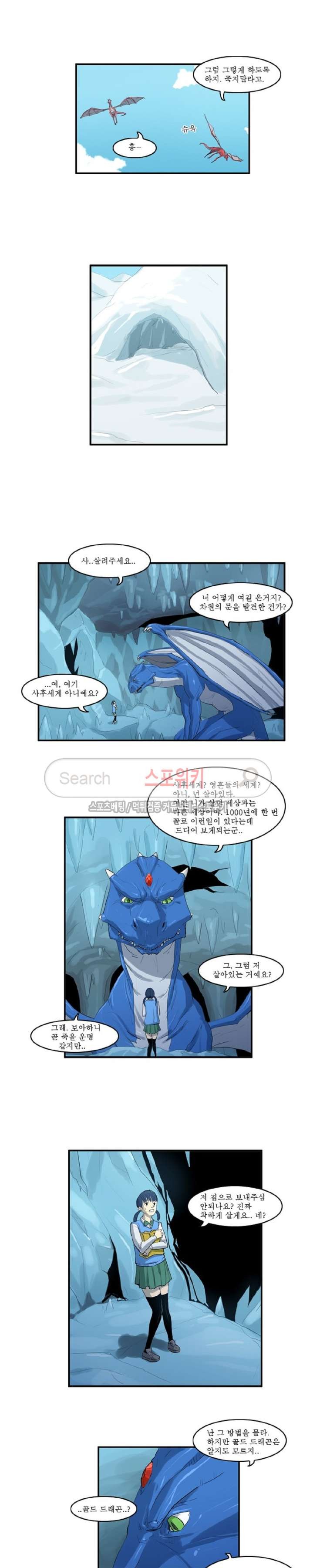Son of Dragon Choi Chang-sik Ch.20 p2
