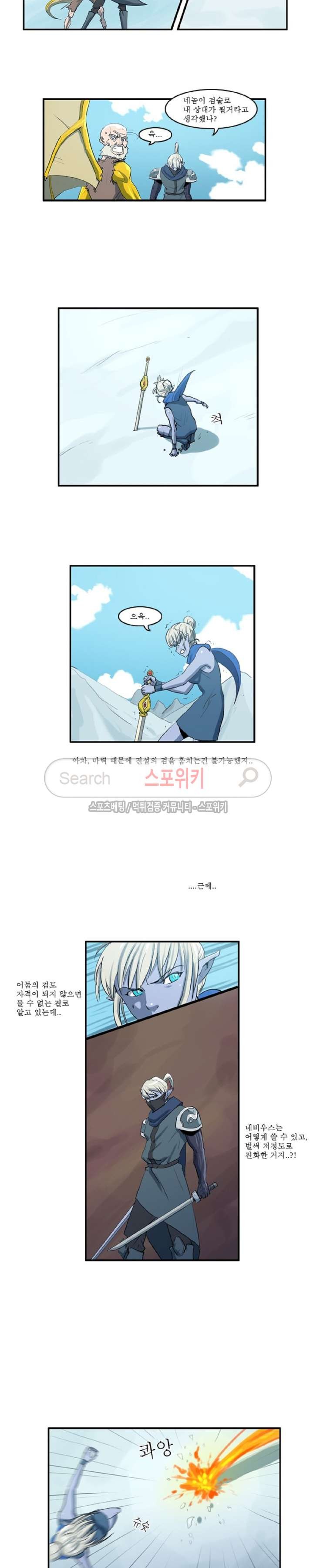 Son of Dragon Choi Chang-sik Ch.20 p6