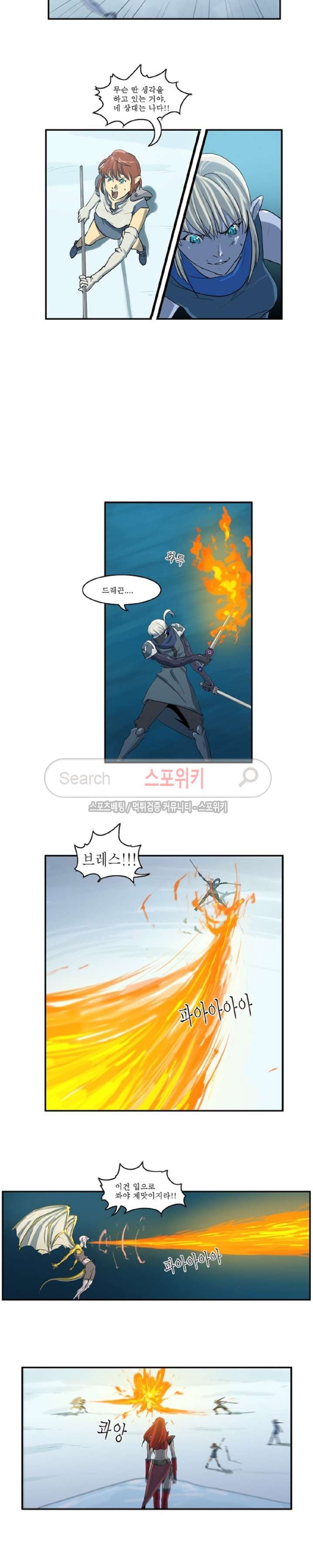 Son of Dragon Choi Chang-sik Ch.20 p7