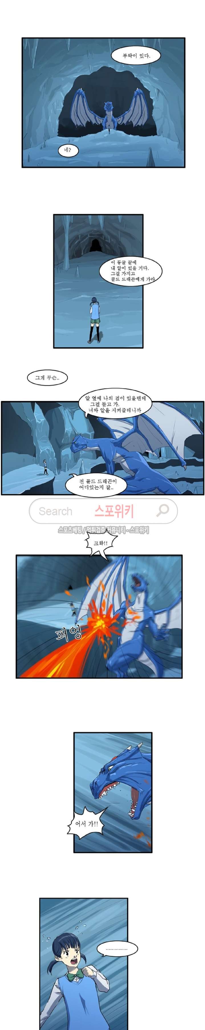 Son of Dragon Choi Chang-sik Ch.20 p8