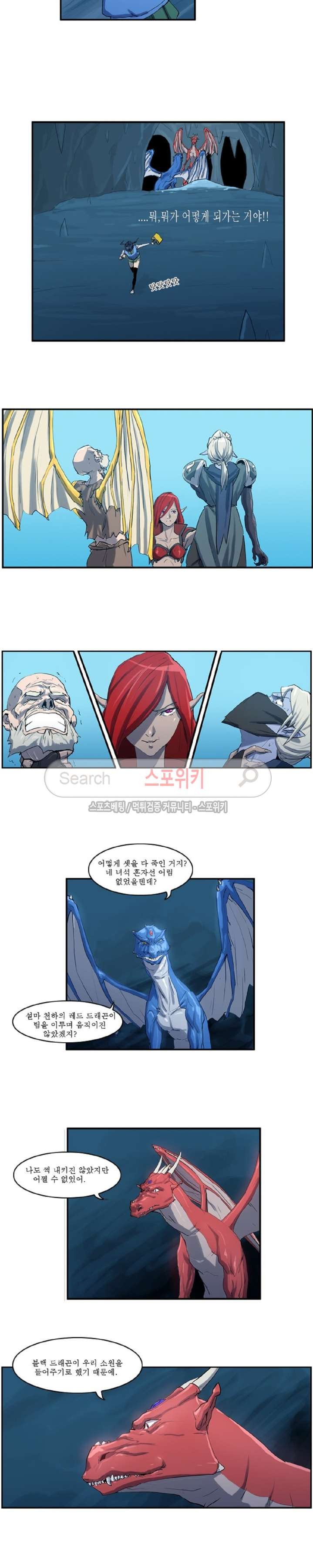 Son of Dragon Choi Chang-sik Ch.20 p9