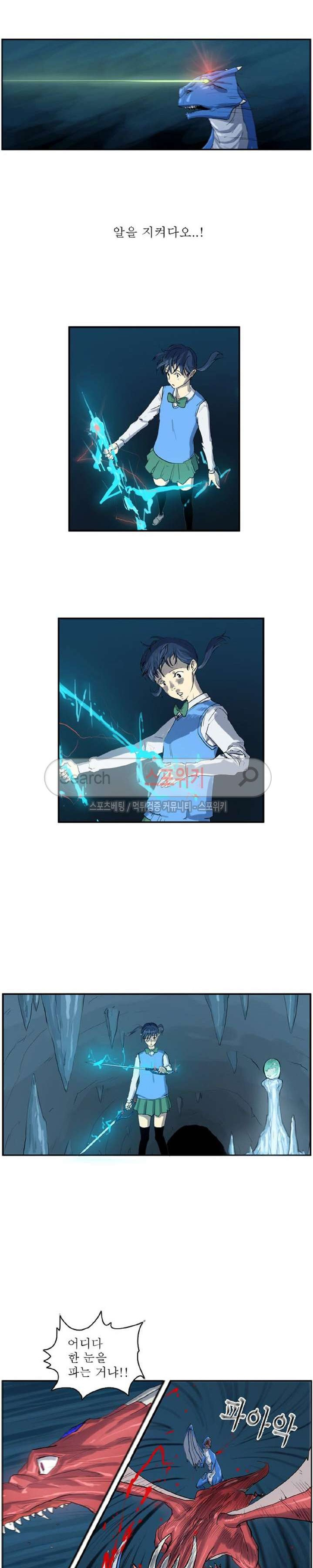 Son of Dragon Choi Chang-sik Ch.21 p1