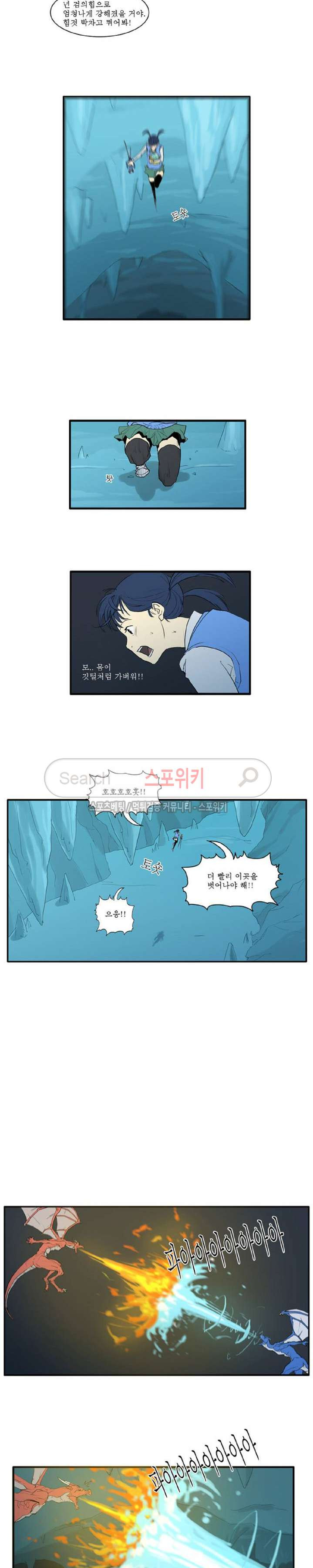 Son of Dragon Choi Chang-sik Ch.21 p10