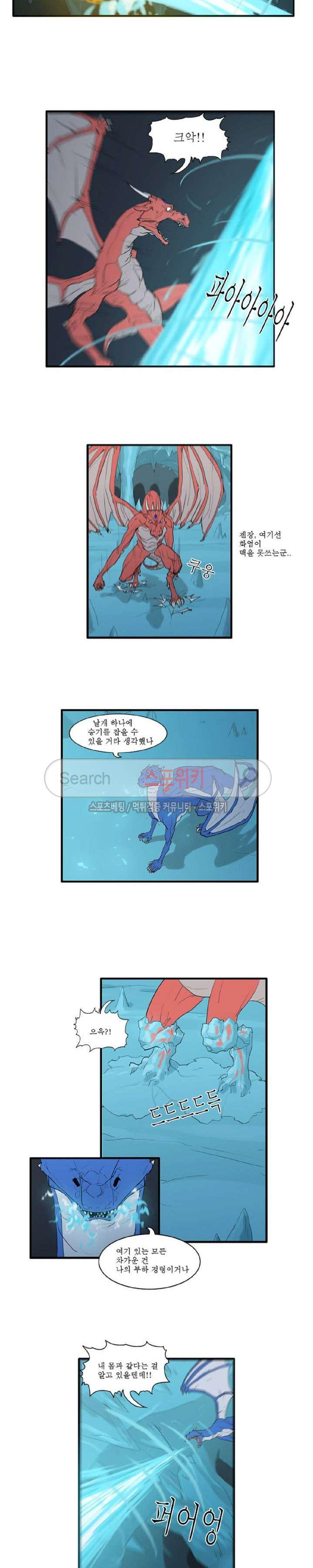 Son of Dragon Choi Chang-sik Ch.21 p11