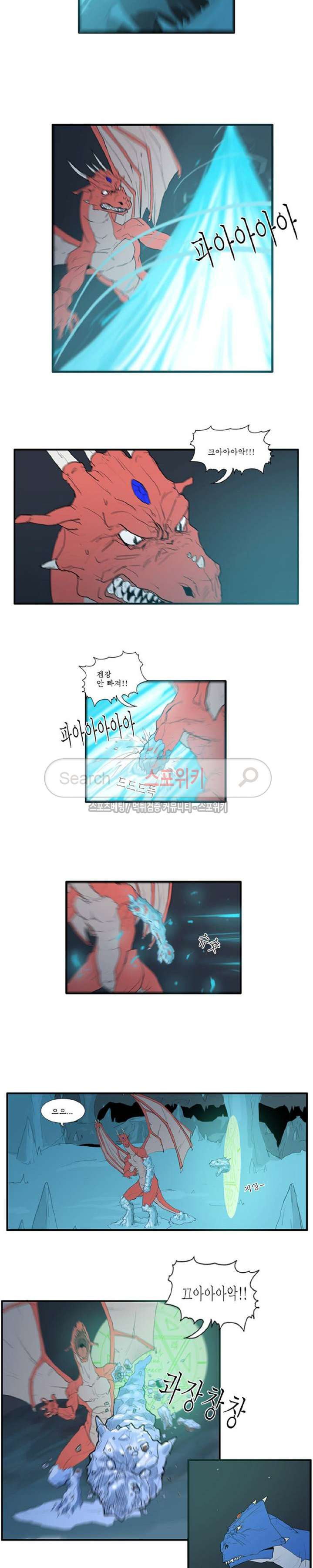 Son of Dragon Choi Chang-sik Ch.21 p12
