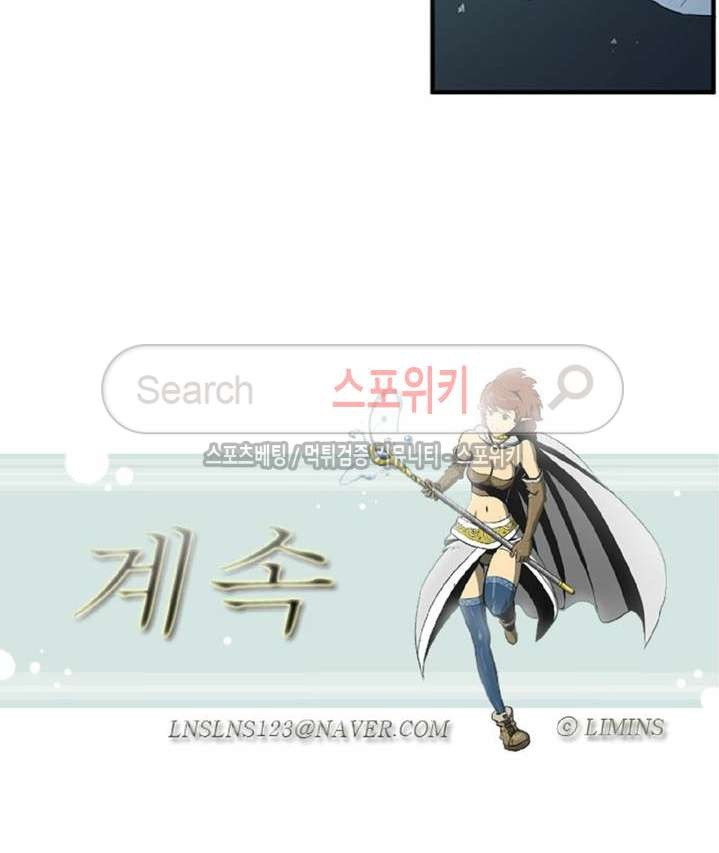 Son of Dragon Choi Chang-sik Ch.21 p13