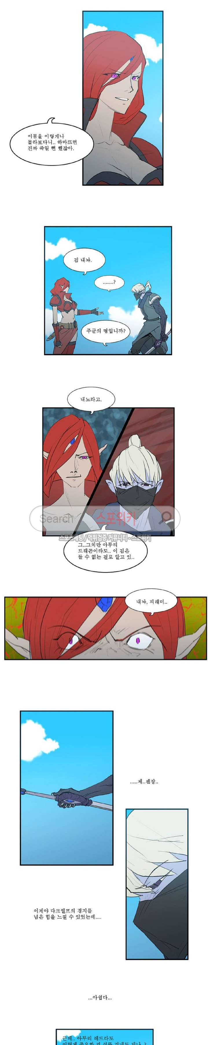 Son of Dragon Choi Chang-sik Ch.21 p4