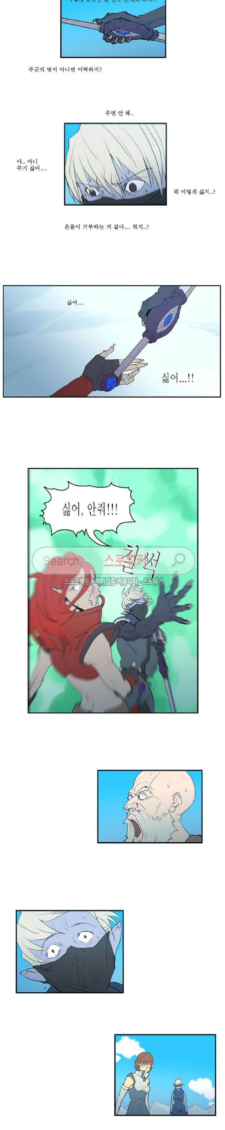 Son of Dragon Choi Chang-sik Ch.21 p5