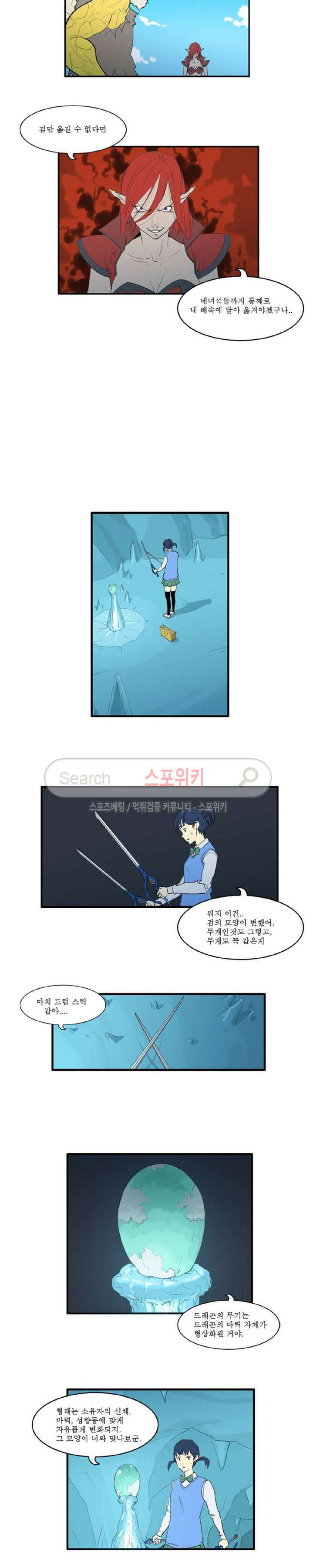 Son of Dragon Choi Chang-sik Ch.21 p8