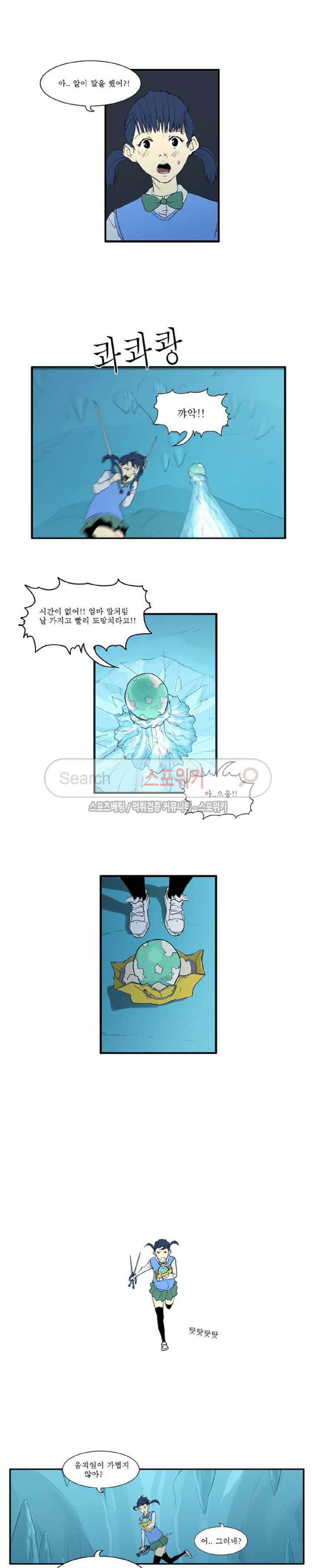 Son of Dragon Choi Chang-sik Ch.21 p9