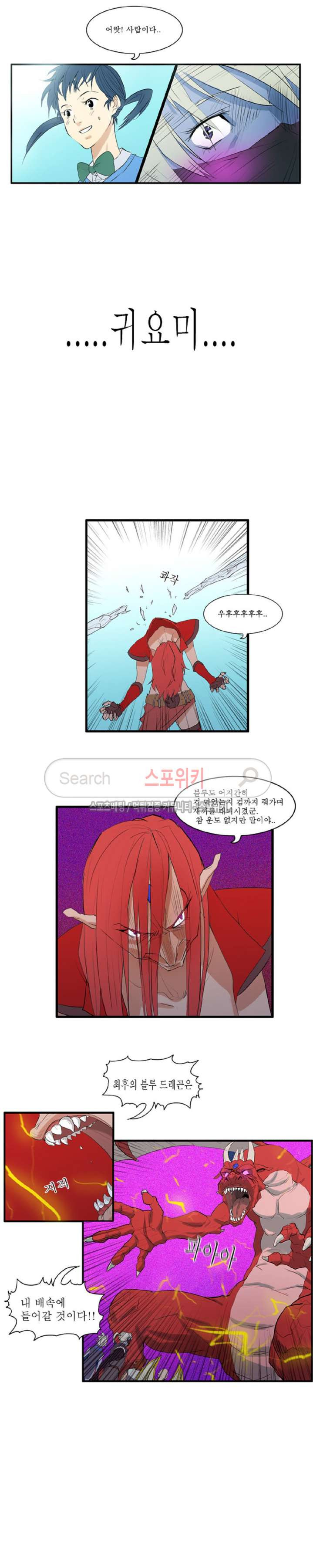 Son of Dragon Choi Chang-sik Ch.22 p10