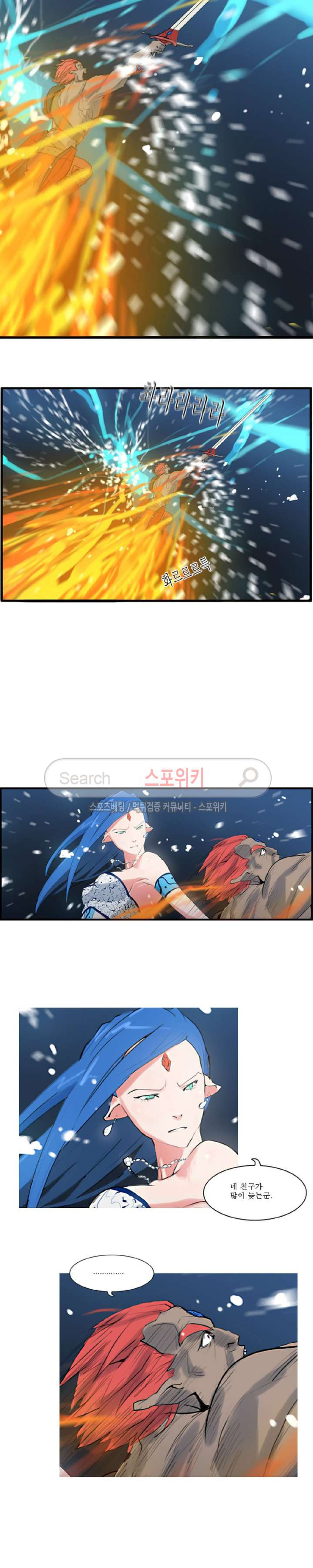 Son of Dragon Choi Chang-sik Ch.22 p13