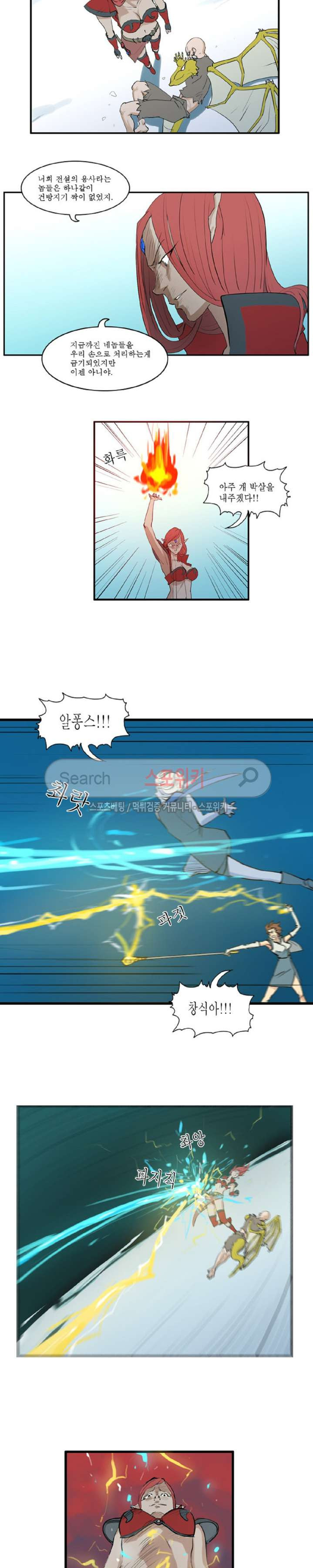 Son of Dragon Choi Chang-sik Ch.22 p3