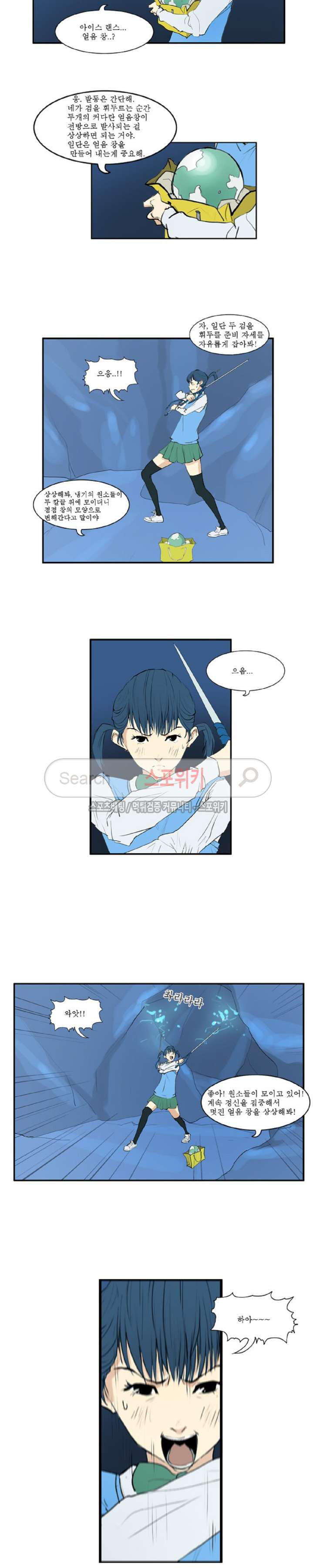 Son of Dragon Choi Chang-sik Ch.22 p5