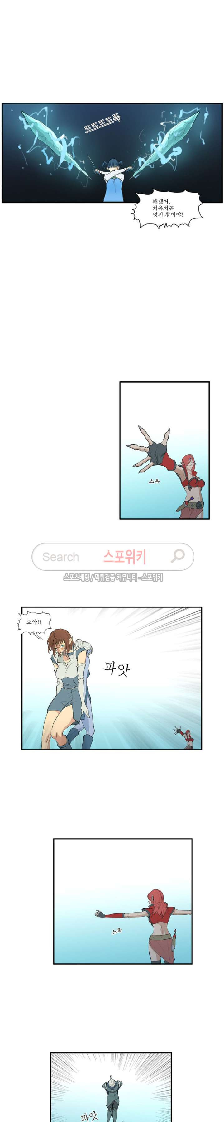 Son of Dragon Choi Chang-sik Ch.22 p6
