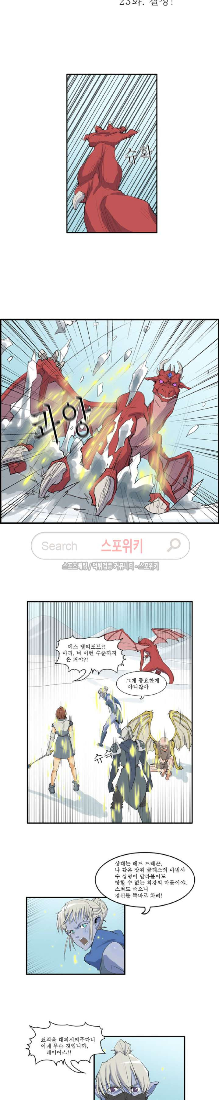 Son of Dragon Choi Chang-sik Ch.23 p2