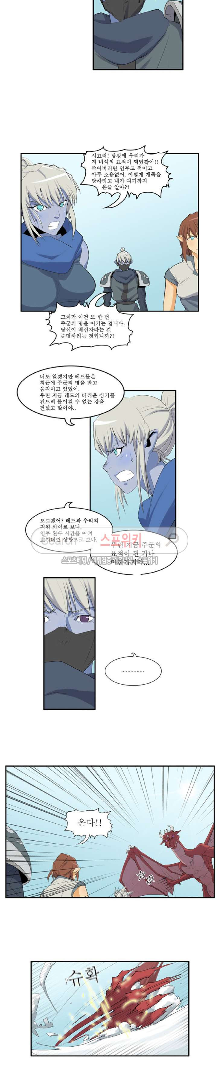 Son of Dragon Choi Chang-sik Ch.23 p3