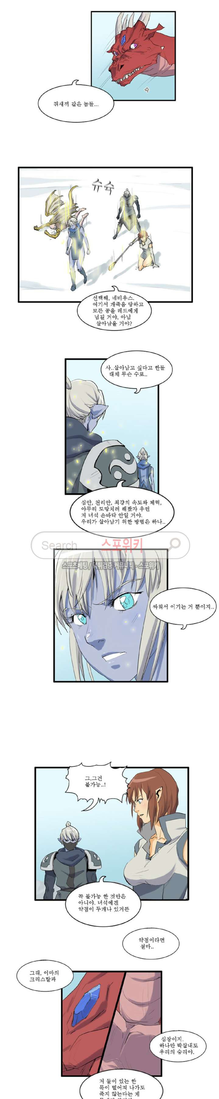 Son of Dragon Choi Chang-sik Ch.23 p4