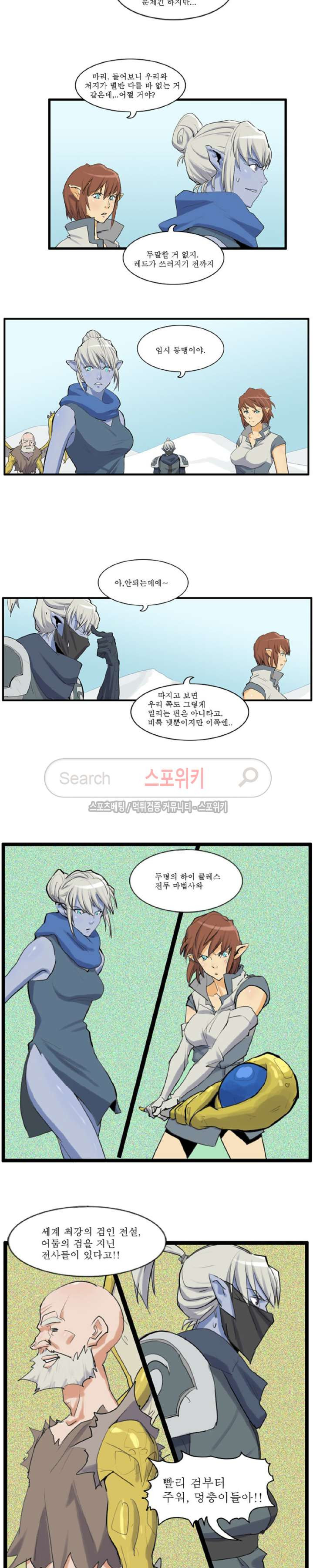 Son of Dragon Choi Chang-sik Ch.23 p5