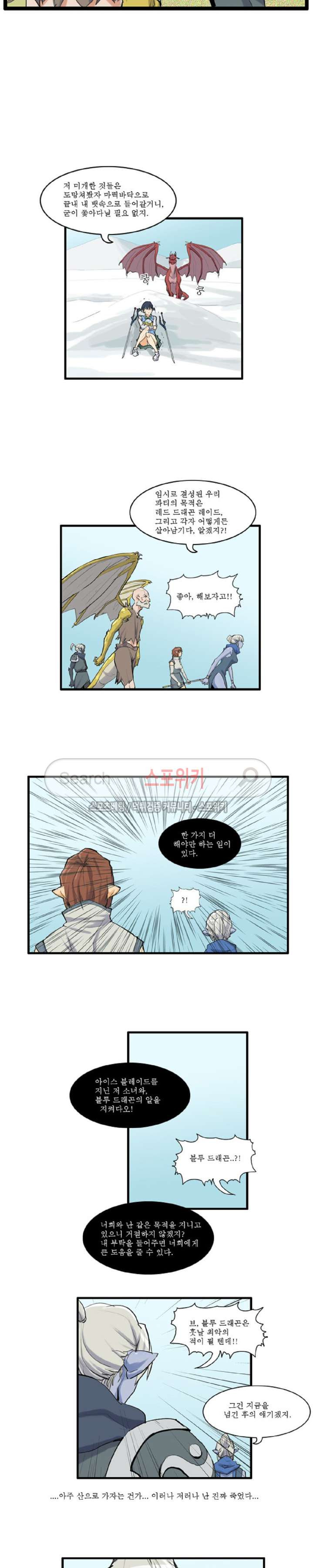 Son of Dragon Choi Chang-sik Ch.23 p6