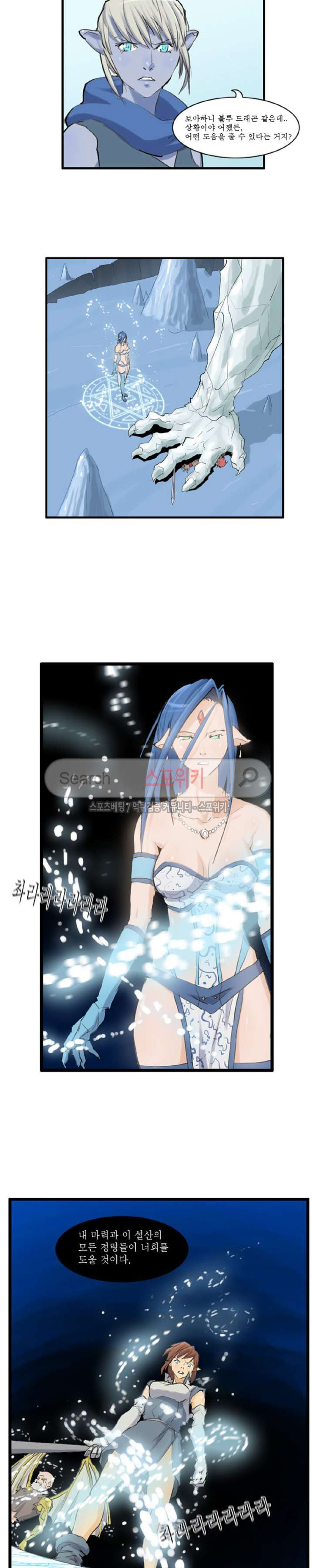Son of Dragon Choi Chang-sik Ch.23 p7