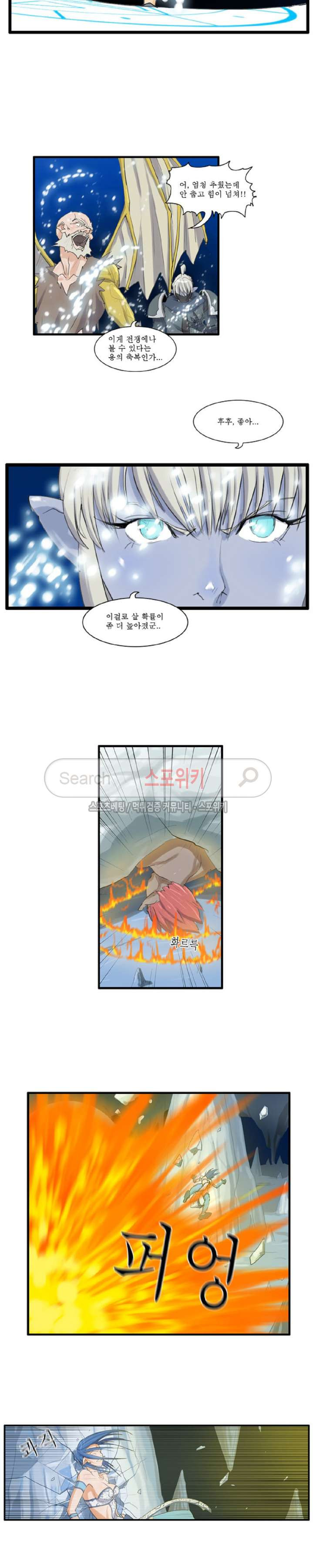 Son of Dragon Choi Chang-sik Ch.23 p8