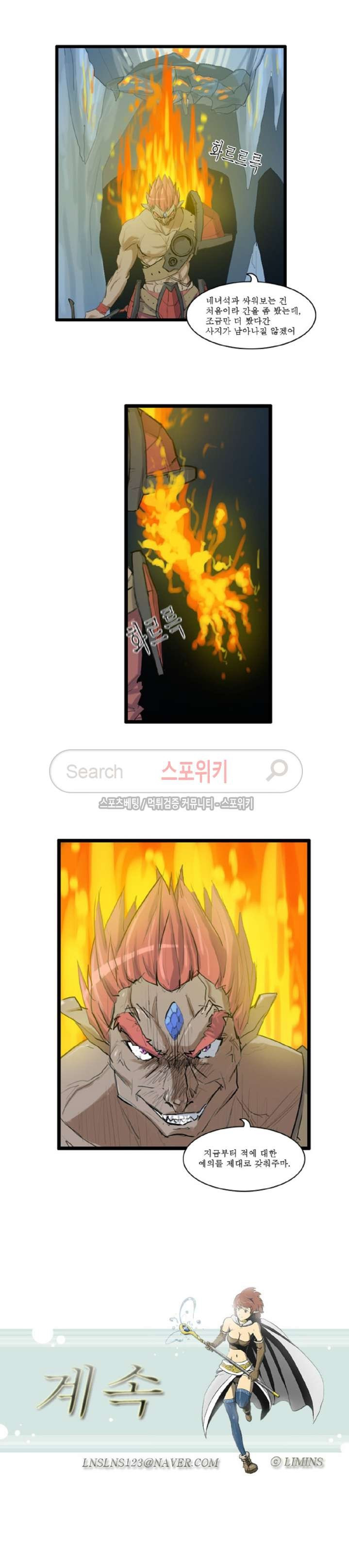 Son of Dragon Choi Chang-sik Ch.23 p9