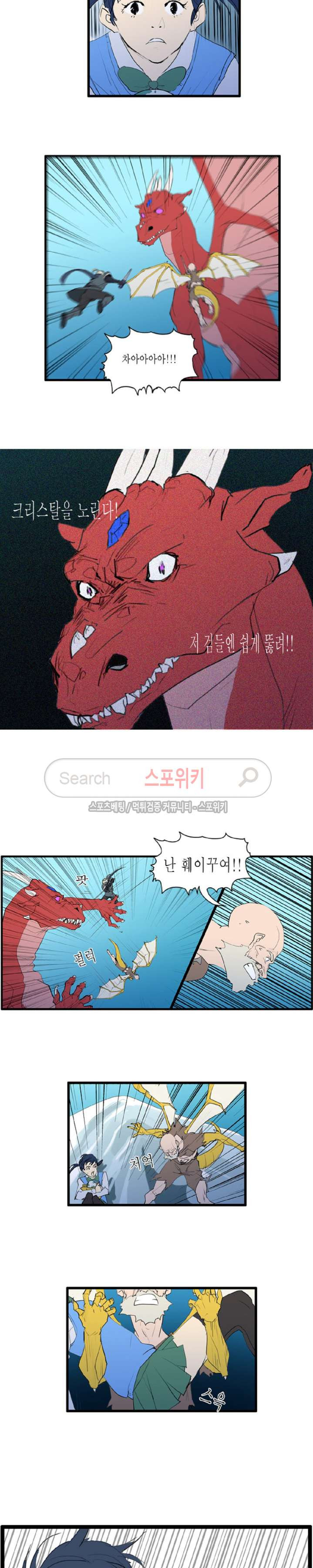 Son of Dragon Choi Chang-sik Ch.24 p11