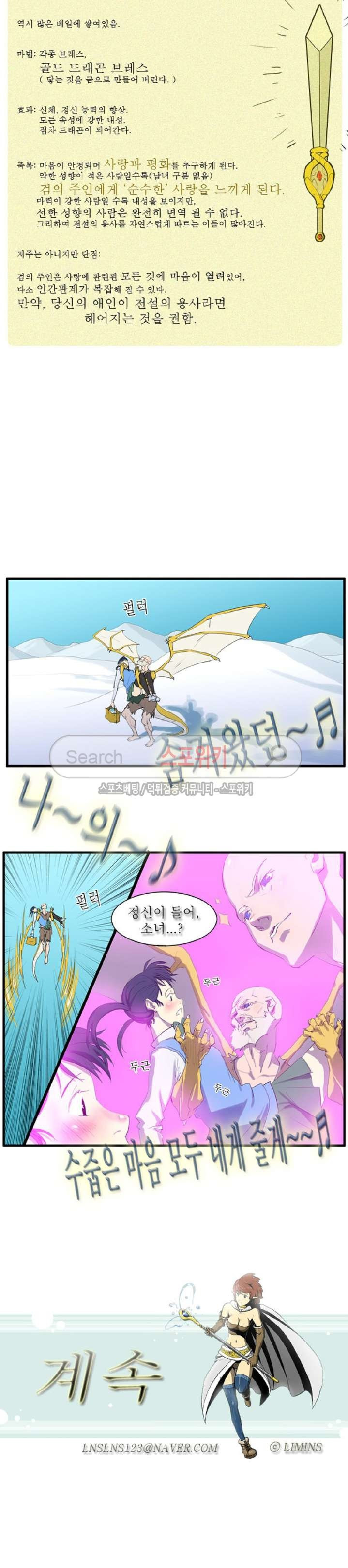 Son of Dragon Choi Chang-sik Ch.24 p14