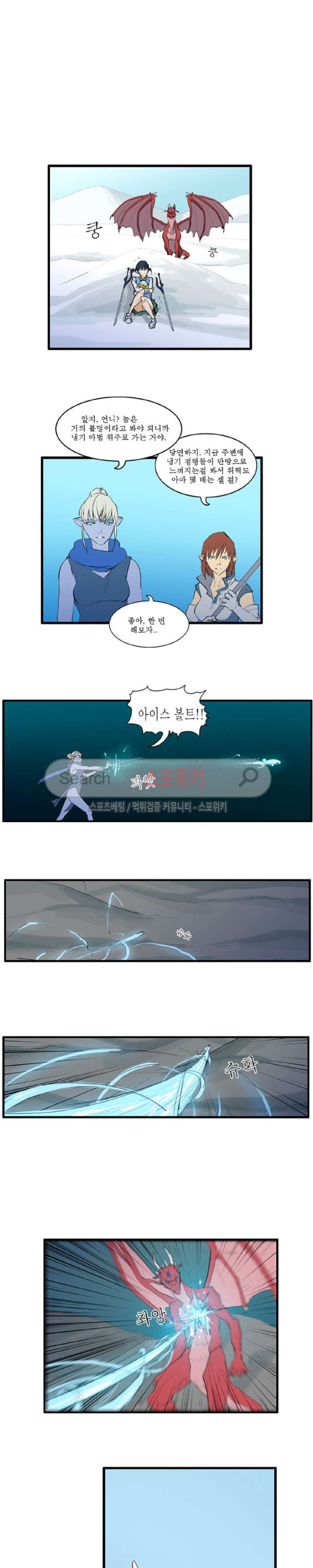 Son of Dragon Choi Chang-sik Ch.24 p3