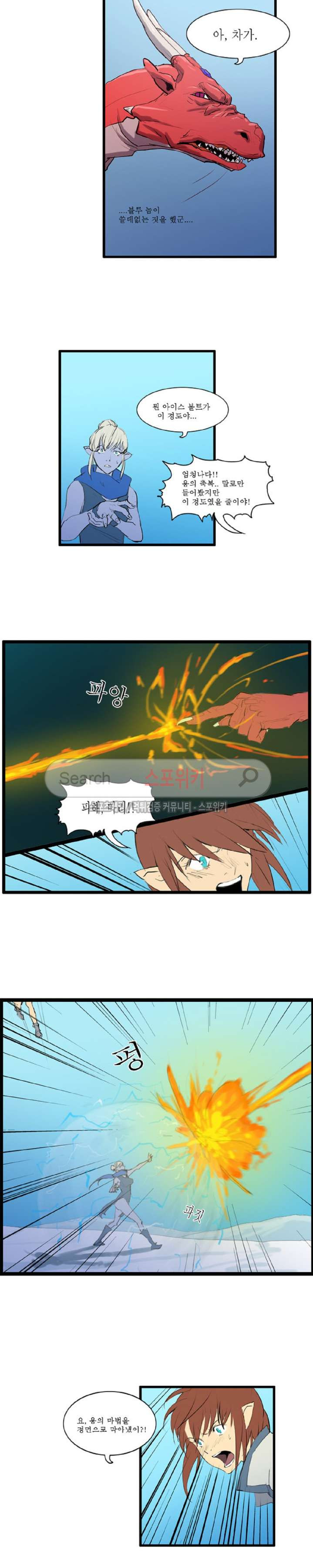 Son of Dragon Choi Chang-sik Ch.24 p4