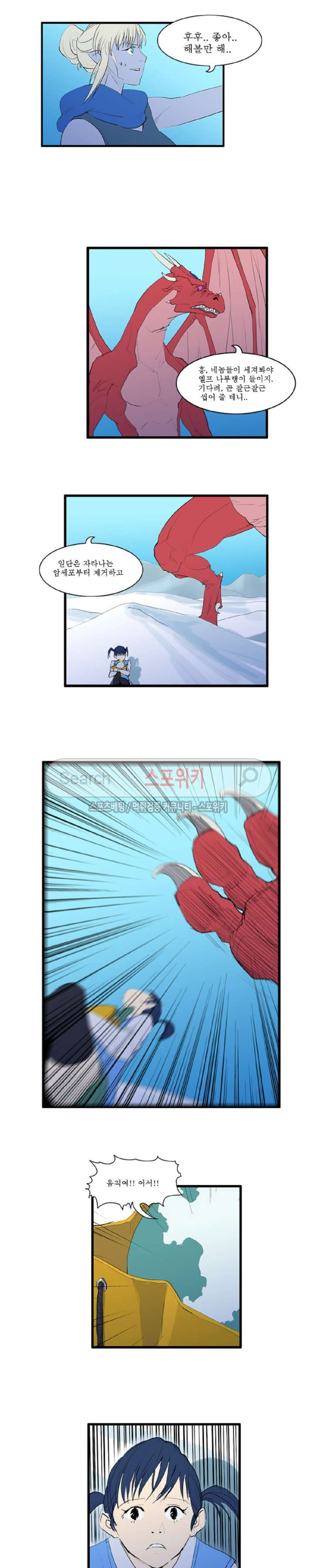 Son of Dragon Choi Chang-sik Ch.24 p5