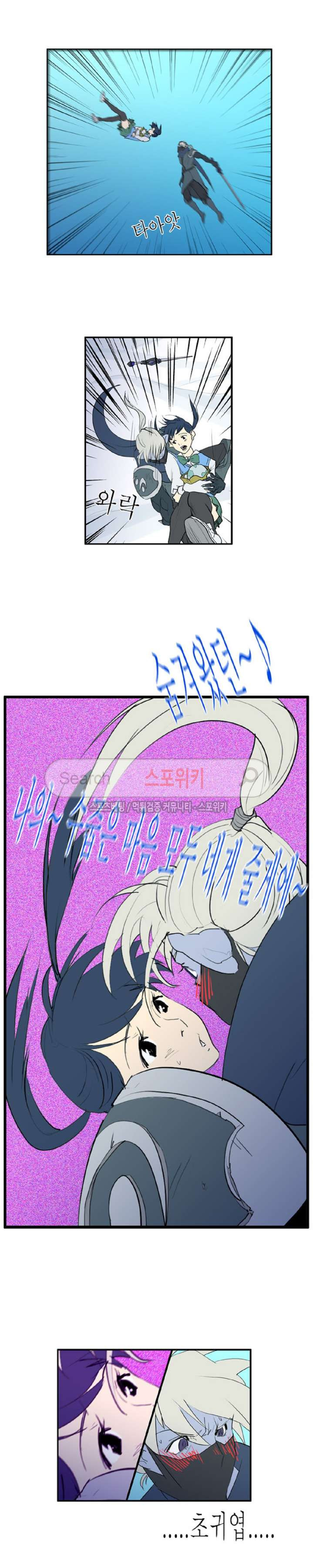Son of Dragon Choi Chang-sik Ch.25 p3