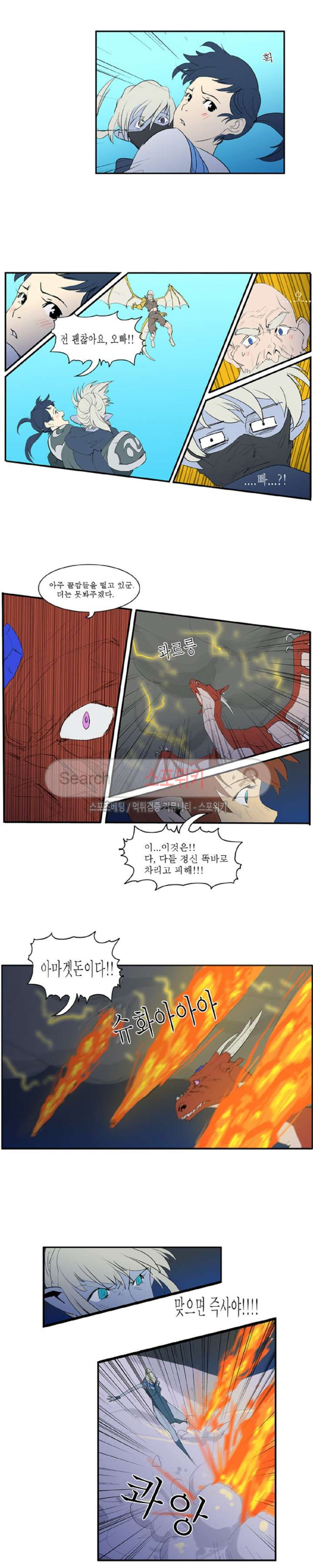 Son of Dragon Choi Chang-sik Ch.25 p4