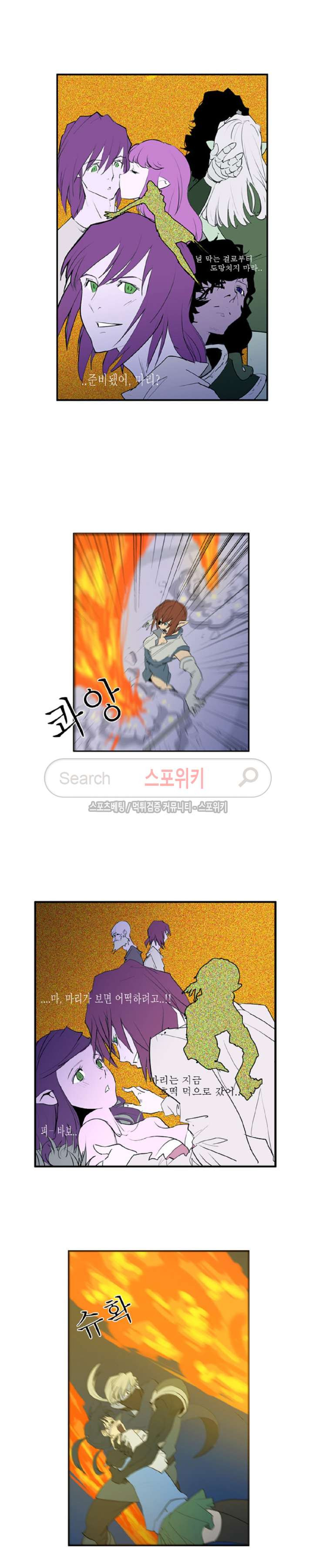 Son of Dragon Choi Chang-sik Ch.25 p5