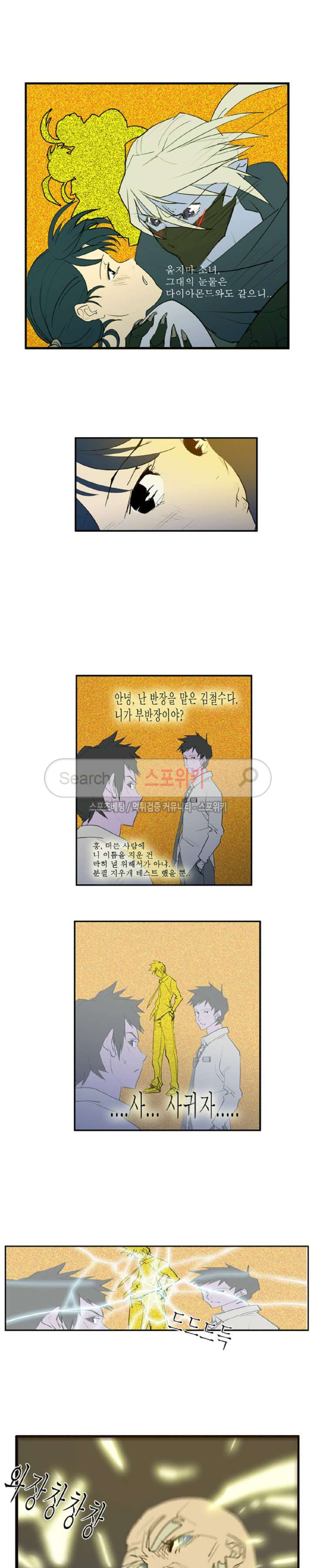 Son of Dragon Choi Chang-sik Ch.25 p6