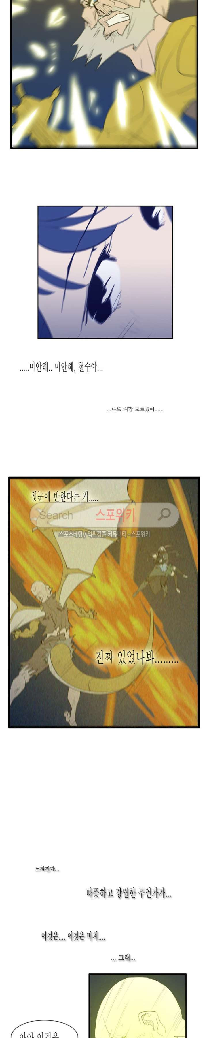 Son of Dragon Choi Chang-sik Ch.25 p7