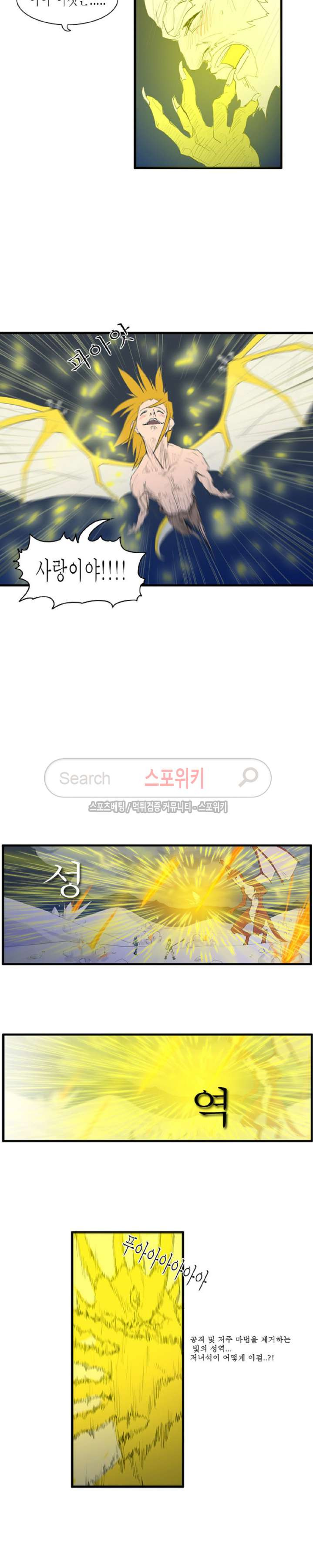 Son of Dragon Choi Chang-sik Ch.25 p8