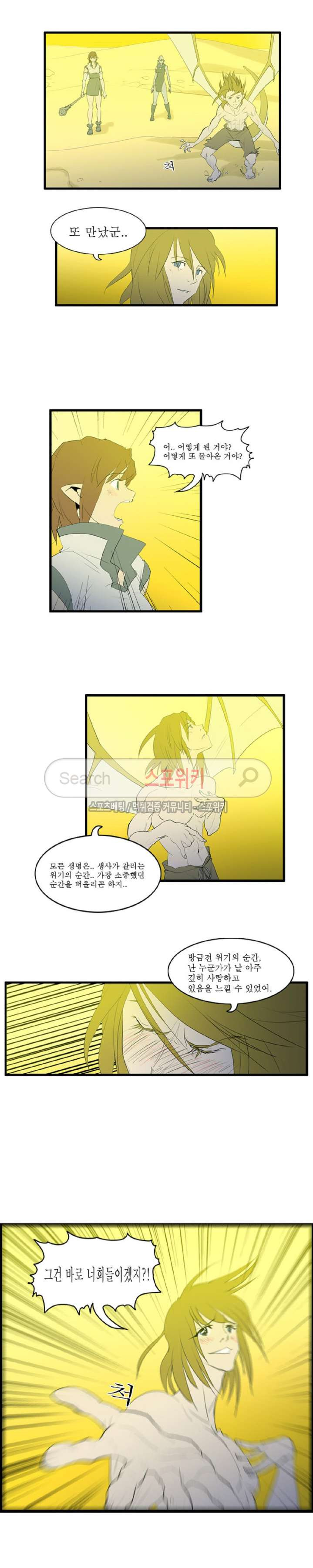 Son of Dragon Choi Chang-sik Ch.25 p9