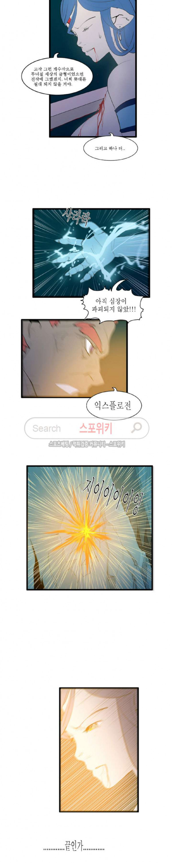 Son of Dragon Choi Chang-sik Ch.26 p10