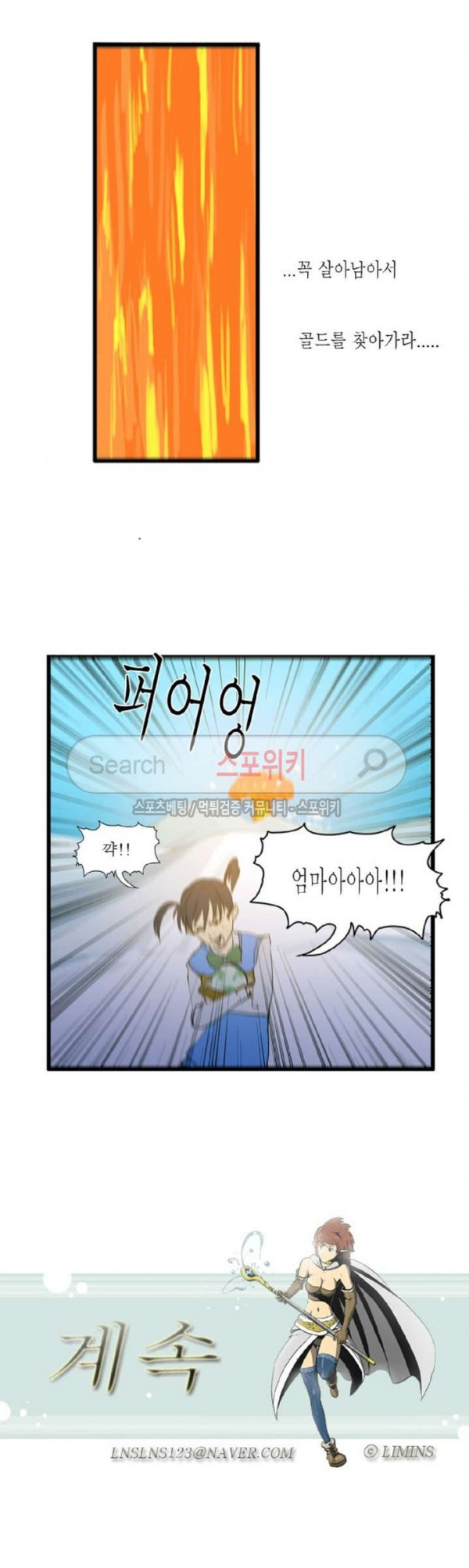 Son of Dragon Choi Chang-sik Ch.26 p11