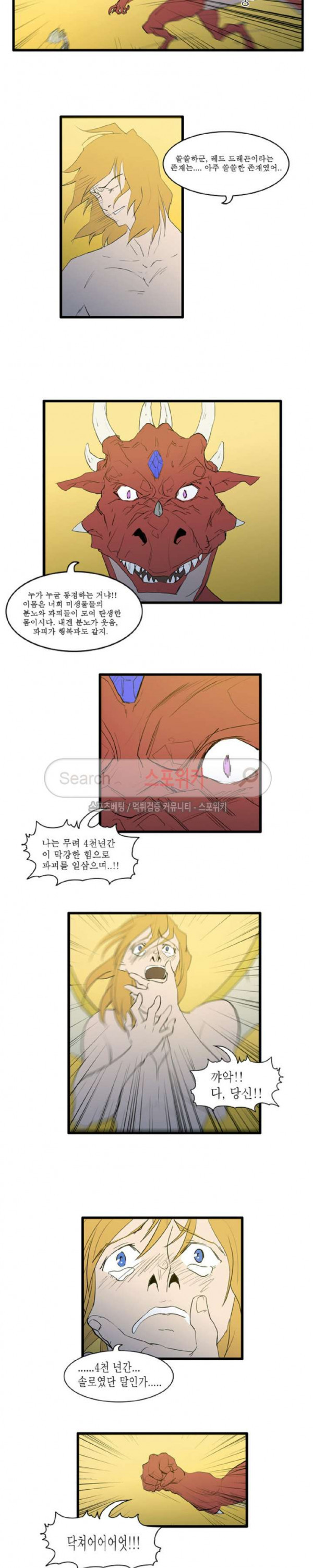 Son of Dragon Choi Chang-sik Ch.26 p3