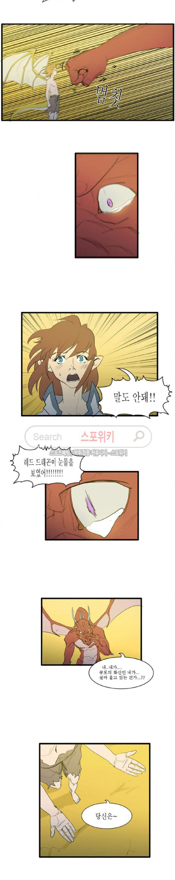 Son of Dragon Choi Chang-sik Ch.26 p4