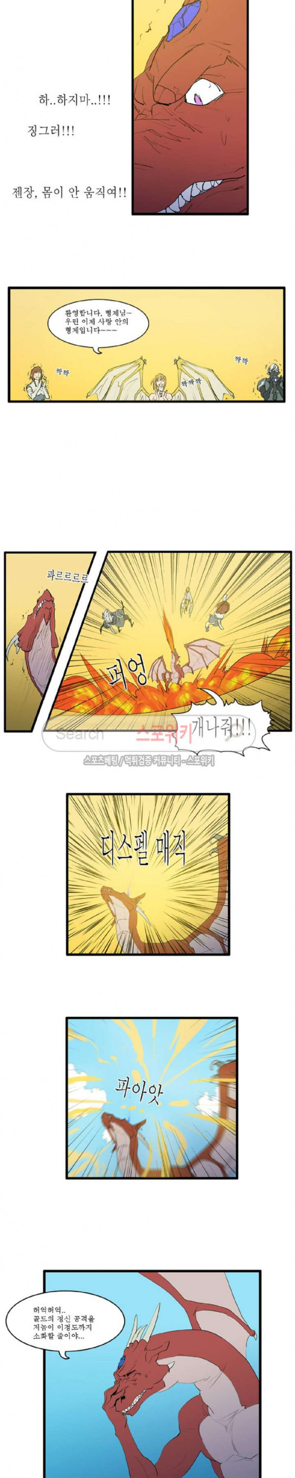 Son of Dragon Choi Chang-sik Ch.26 p6