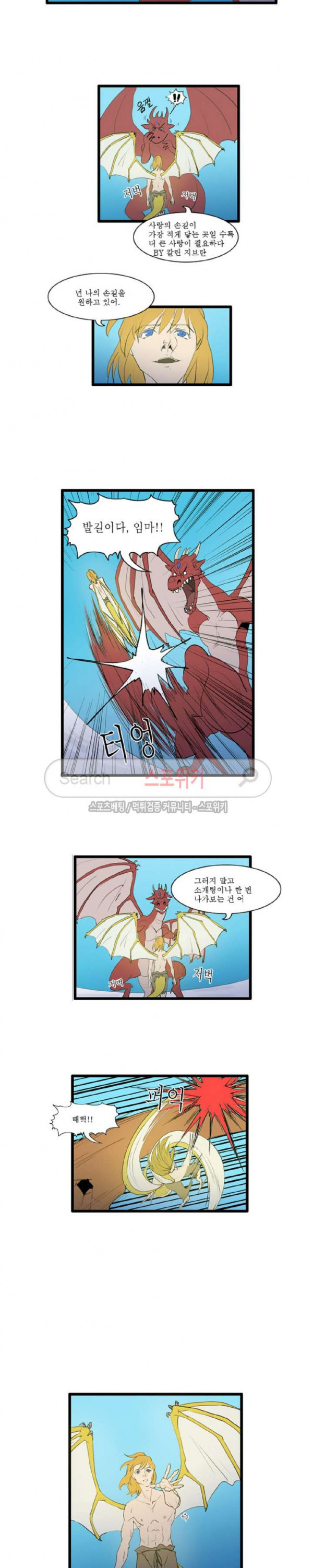 Son of Dragon Choi Chang-sik Ch.26 p7