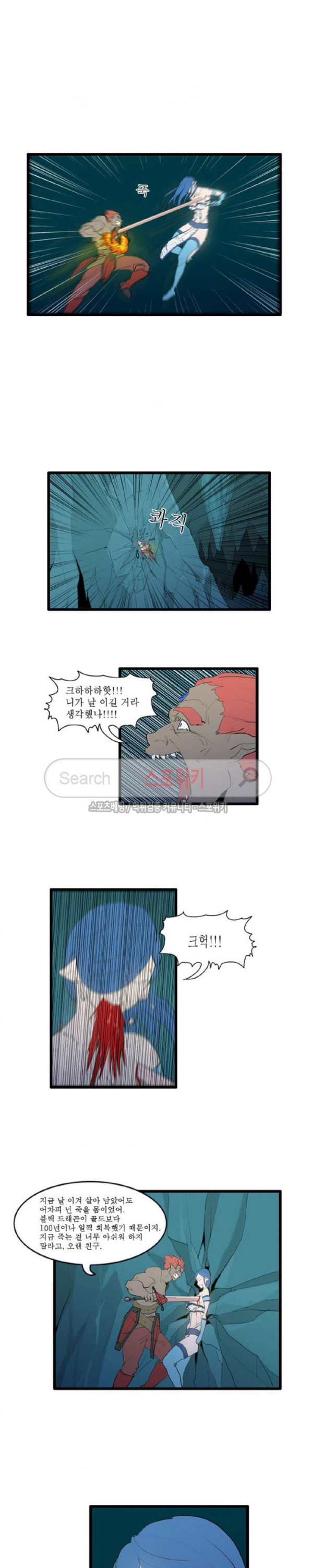 Son of Dragon Choi Chang-sik Ch.26 p9