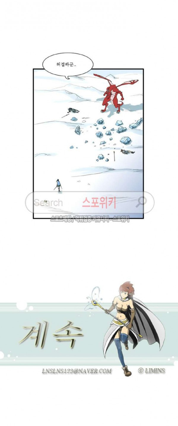 Son of Dragon Choi Chang-sik Ch.27 p11